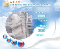 人体解剖与组织胚胎学